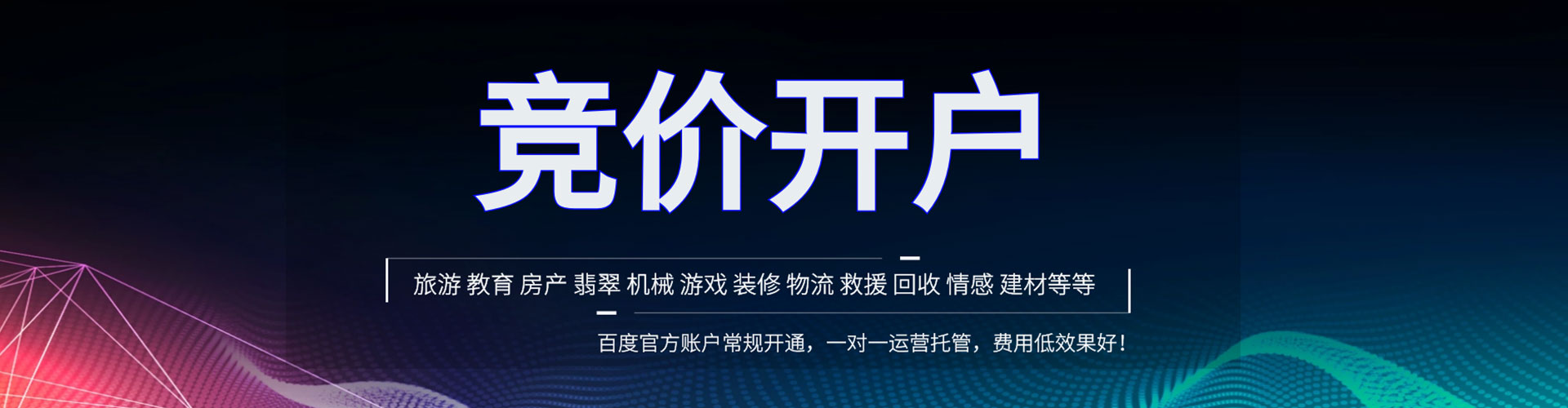 荥经sem竞价